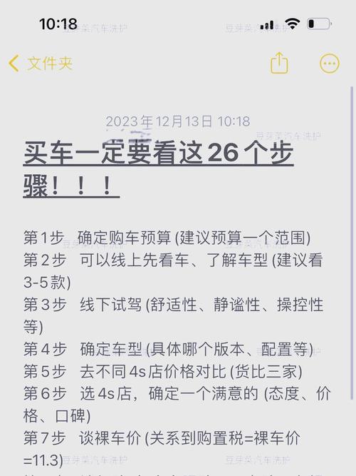 重庆江北区胜洲商务信息咨询如何成为铃木汽车的忠实粉丝(如何成为雪佛兰车主购车流程详解)